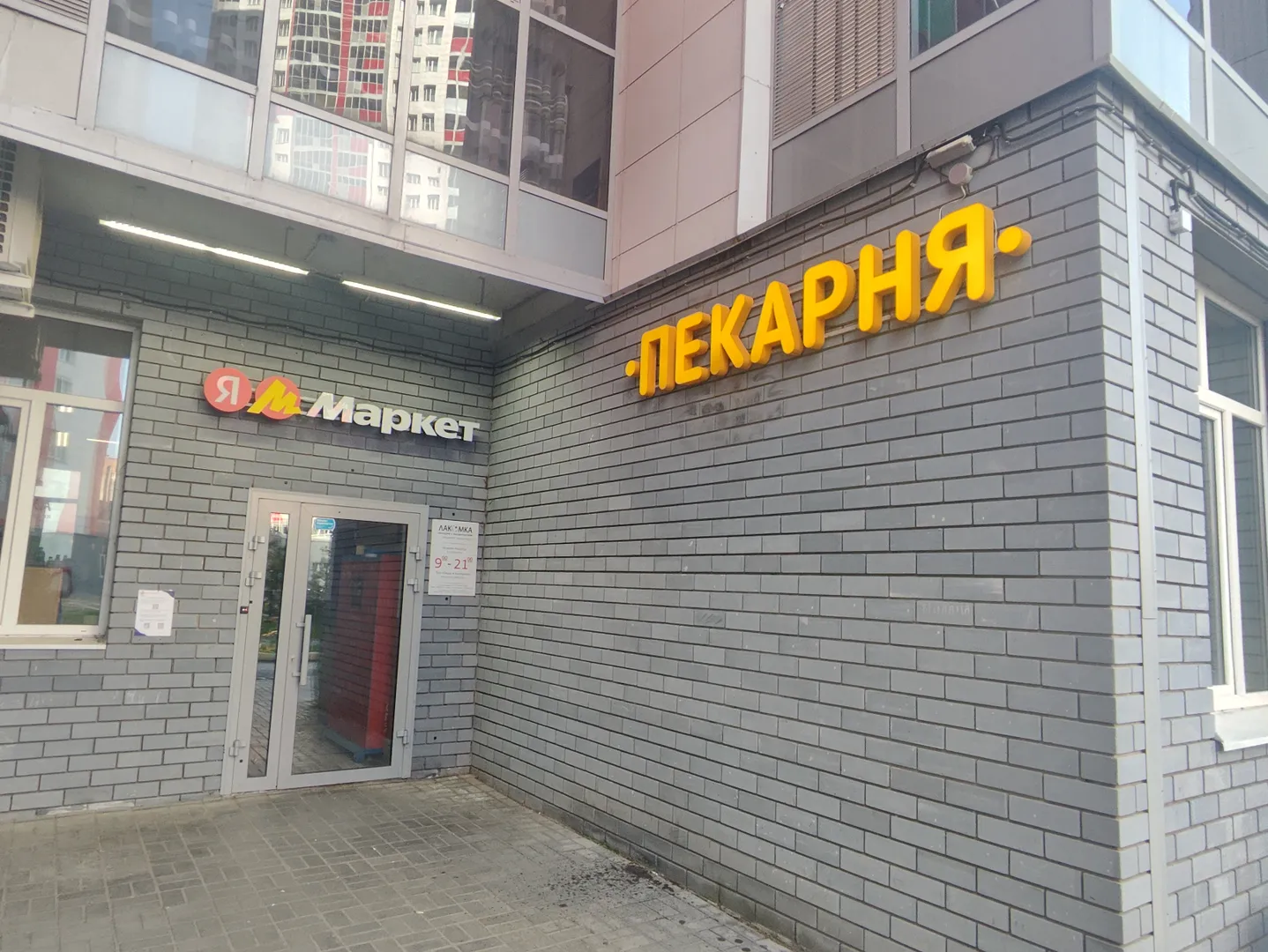 Во дворе дома находится Пекарня