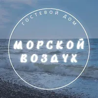 Гостевой дом Морской водух