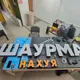 Виктор