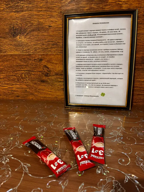 Однокомнатная квартира стандарт