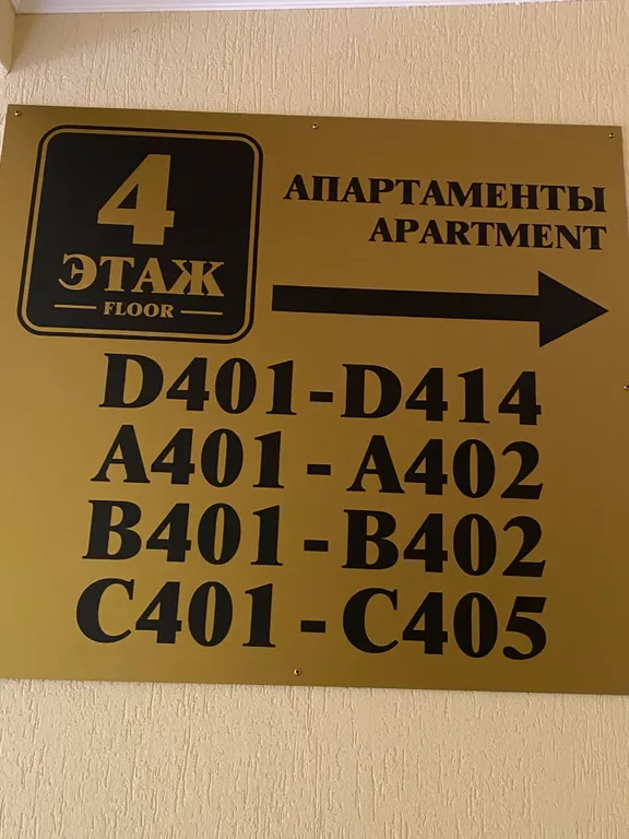 Апартамент Боярд