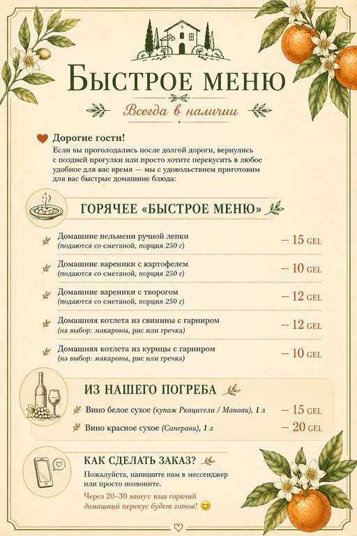 Семейный дом в горах Аджарии с мандариновым садом