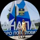 Таня