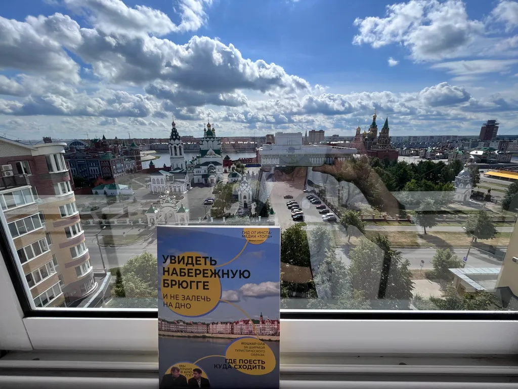 Центр туристической Йошкар-Олы с лучшим видом на Набережную
