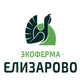 Экоферма Елизарово