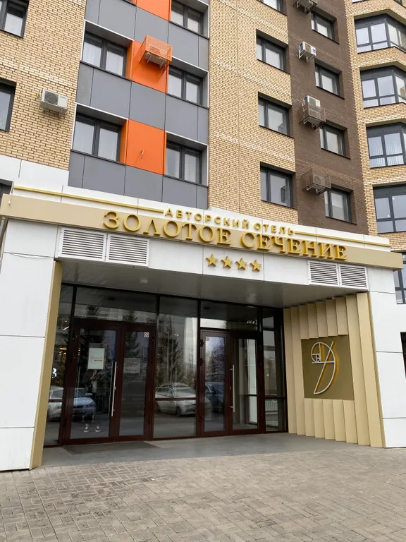 Квартира Квартира Уютная студия 25м2 в авторском отеле «Золотое Сечение» — Красноярск