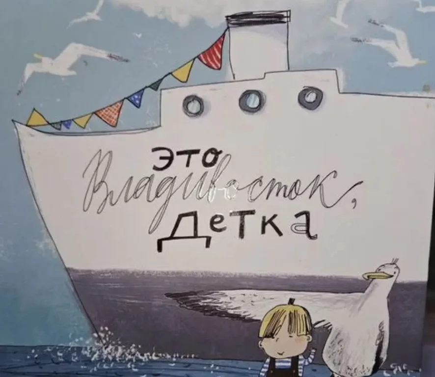 Квартира Уютная просторная квартира с видом на море и Мосты, Русский и Золотой — Владивосток