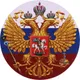 Рутгер