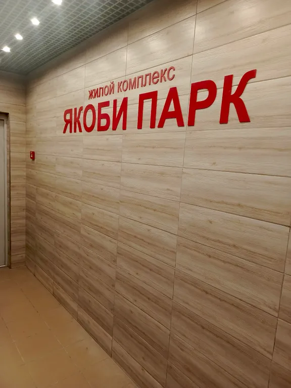 Квартира Уютная квартира на берегу Ангары — Иркутск