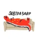 Игорь