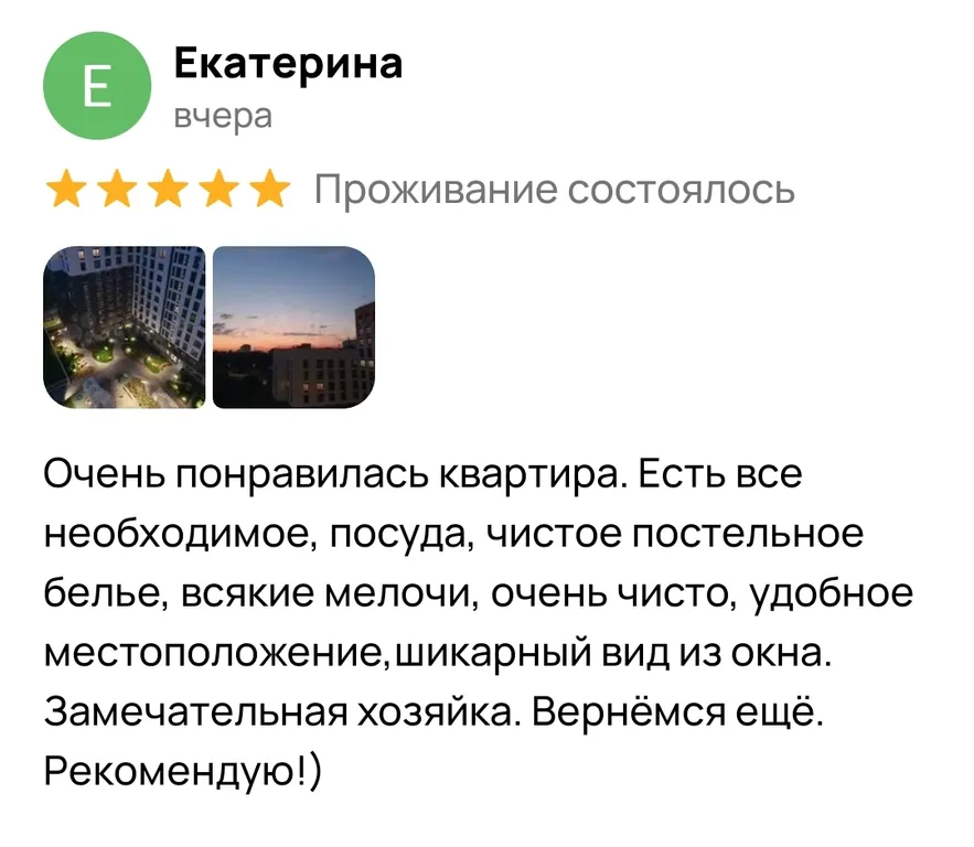 Уютная студия в ЖК Небосклоны