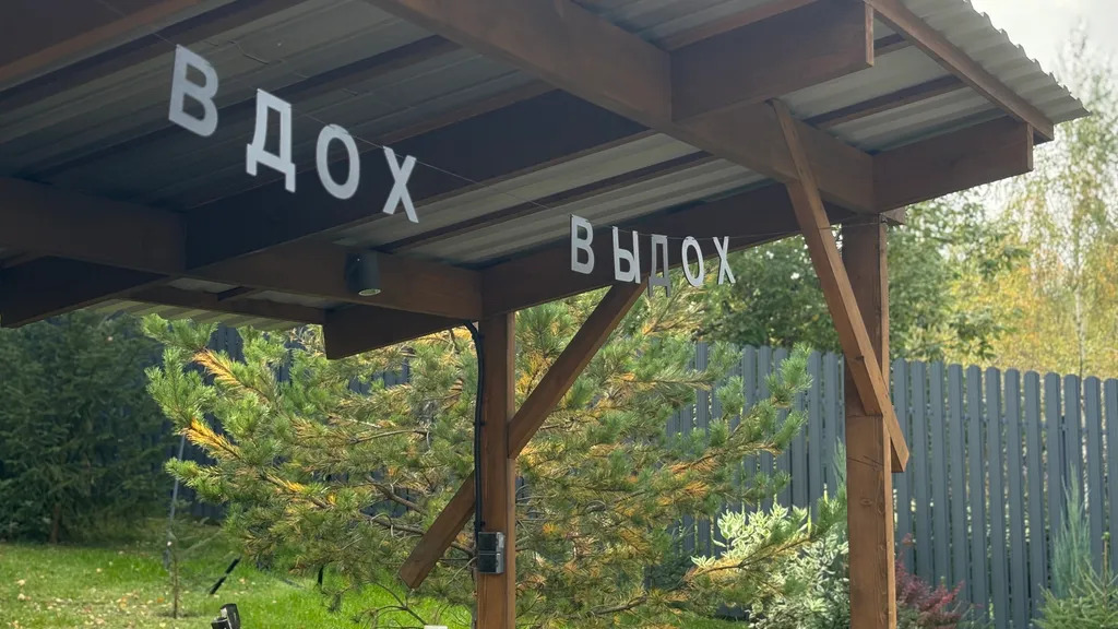 Уютные мини-барны Вдох Выдох — комфорт для отдыха на природе