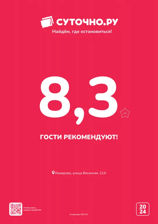 Двухкомнатная квартира со всеми удобствами