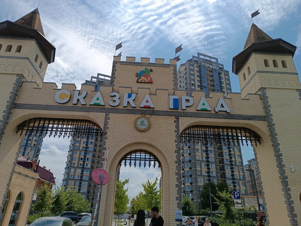 Квартира Стильная квартира в Сказка град — Краснодар