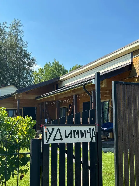 Гостевой дом у Димыча