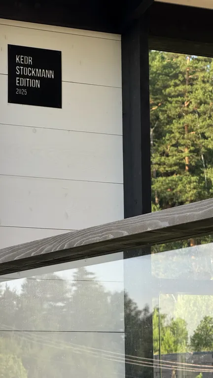 Коттедж Эксклюзивный дом с видом на шикарные закаты с сауной и купелью — Семеновское