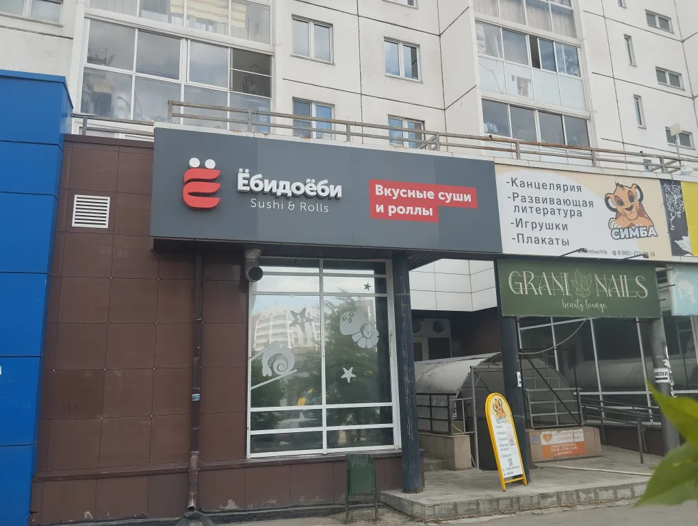 Студия в Парковом