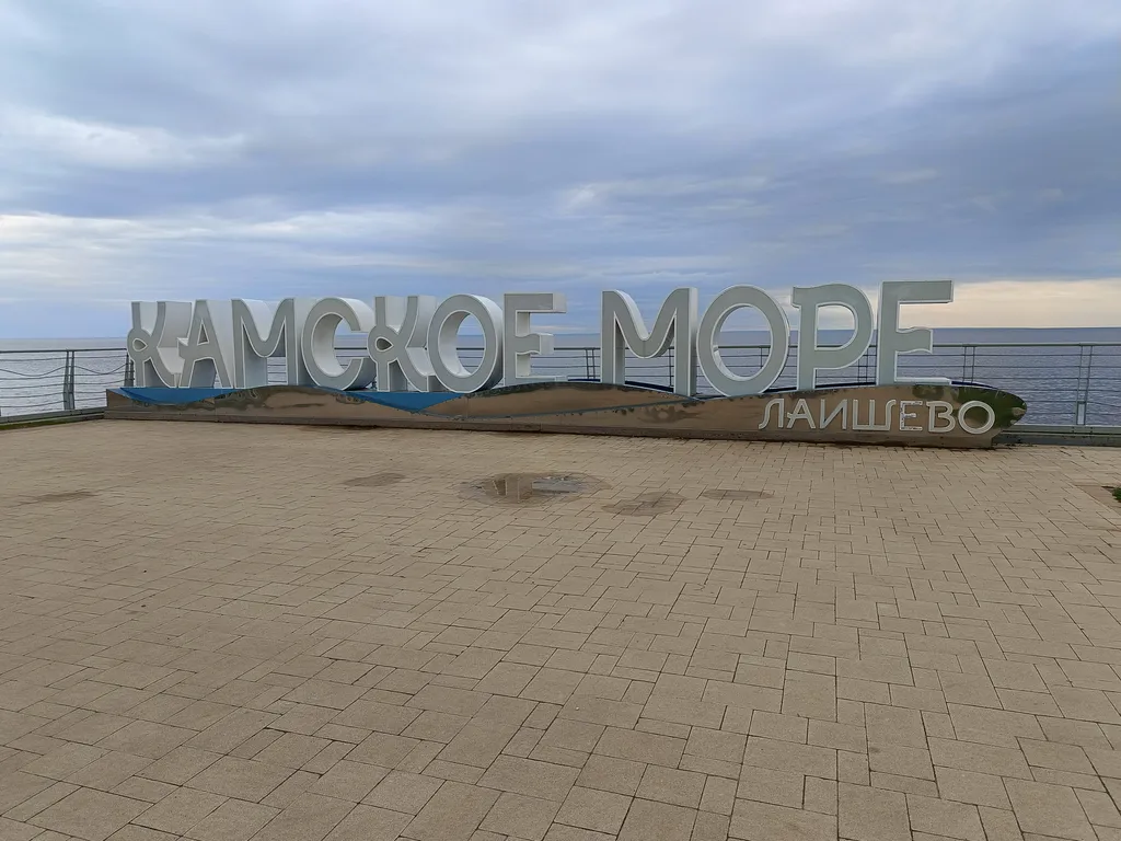 Уютный домик на берегу Камского моря