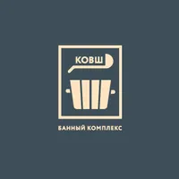КОВШ