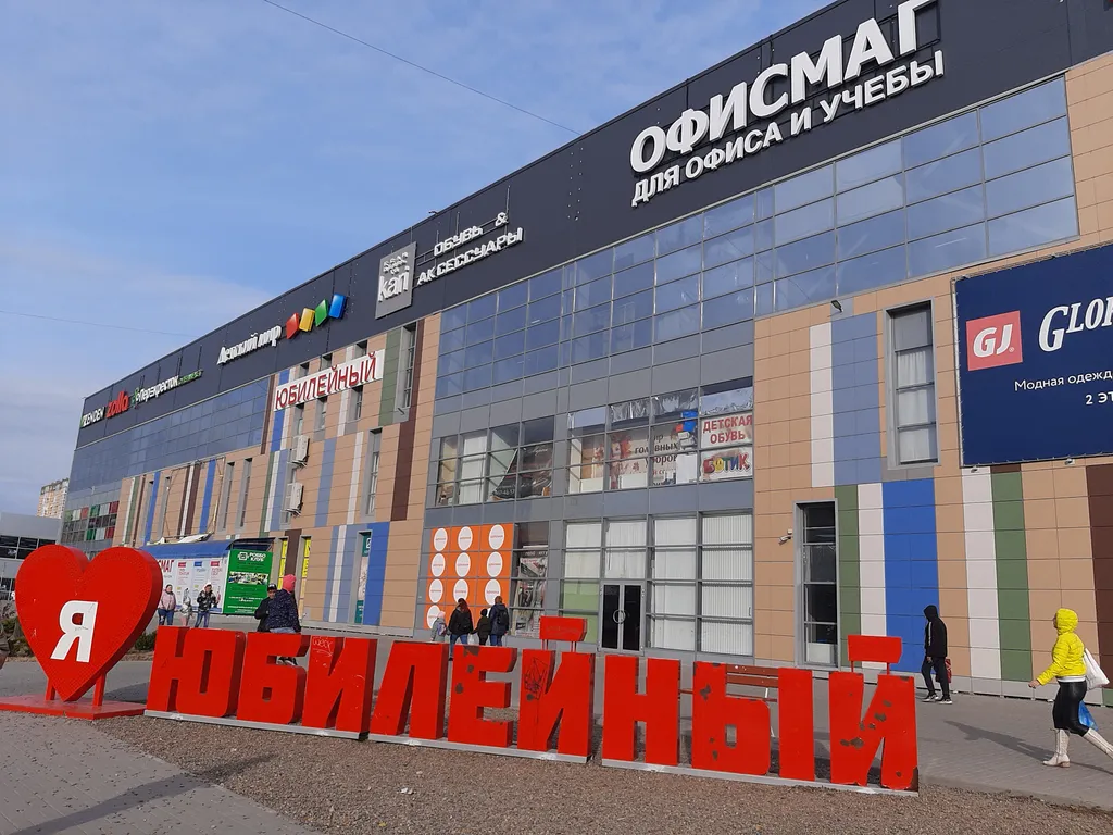 Квартира Уютная квартира на Юбилейном — Волгоград