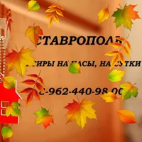Хозяйка