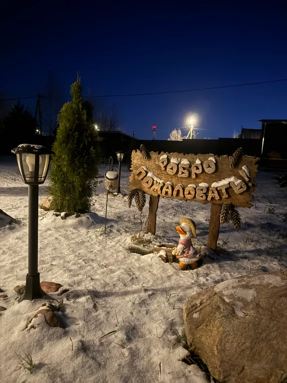 Коттедж 4-комнатный Дом — аренда посуточно в Сергиев Посад