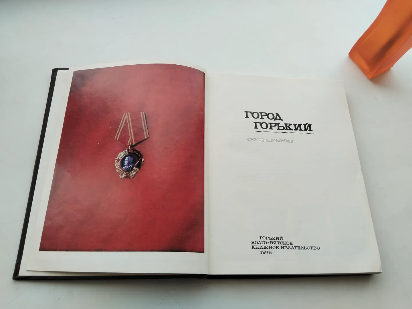 Книга Город Горький (так назывался Нижний Новгород в советское время)