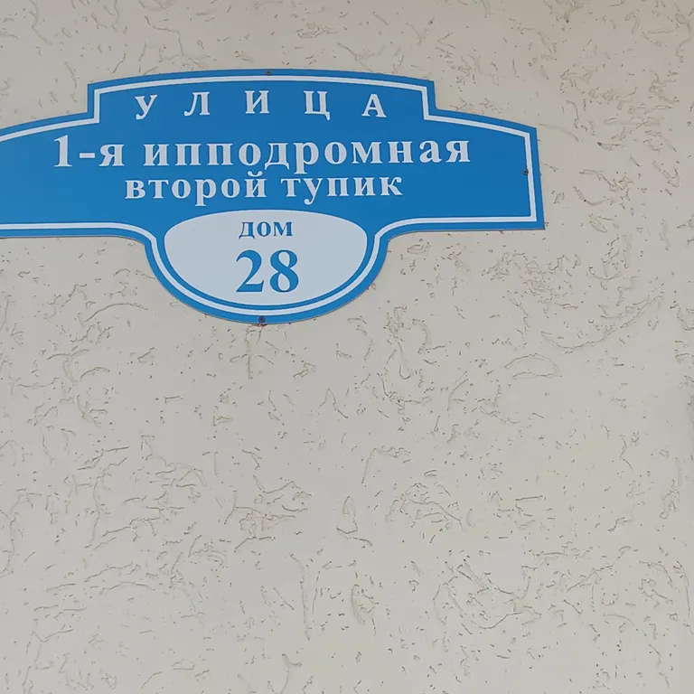 Коттедж Гостевой домик возле моря — Махачкала