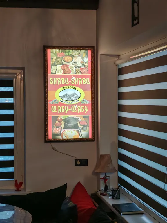 Уютный коттедж у Михалыча в 20 минутах от Минска