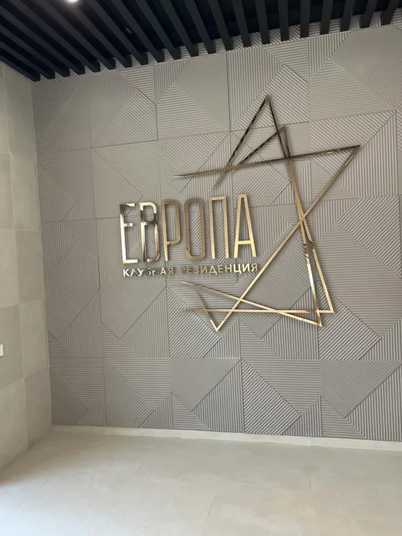 Уютные апартаменты с бассейном в резиденции Европа