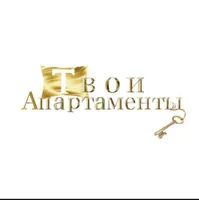 Твои Апартаменты