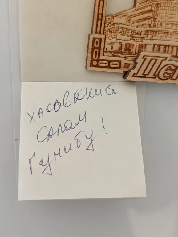 Уютный дом