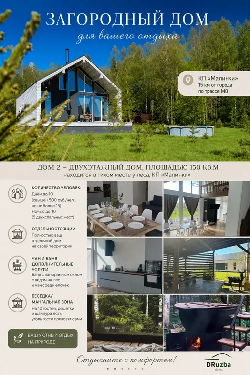 Дом 139m2 — чан, 3 изолированные спальни, собственная территория