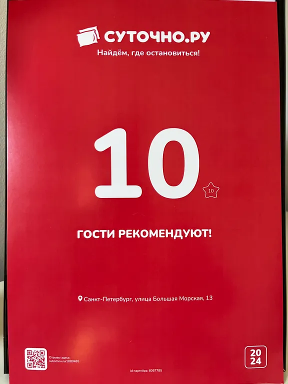Апартаменты у Эрмитажа
3 спальни, 2 санузла.