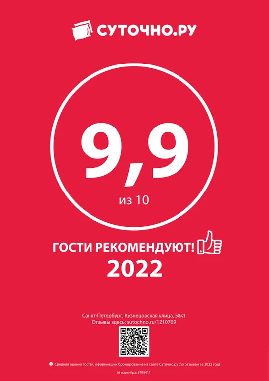 Квартира Park Family 3-комнатная квартира у Парка Победы и ТЦ Радуга 15 мин до центра — Санкт-Петербург