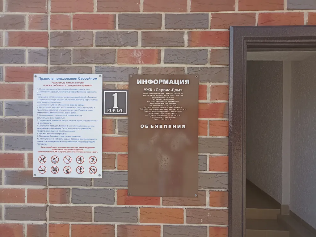 Квартира Квартира с бассейном — Анапа