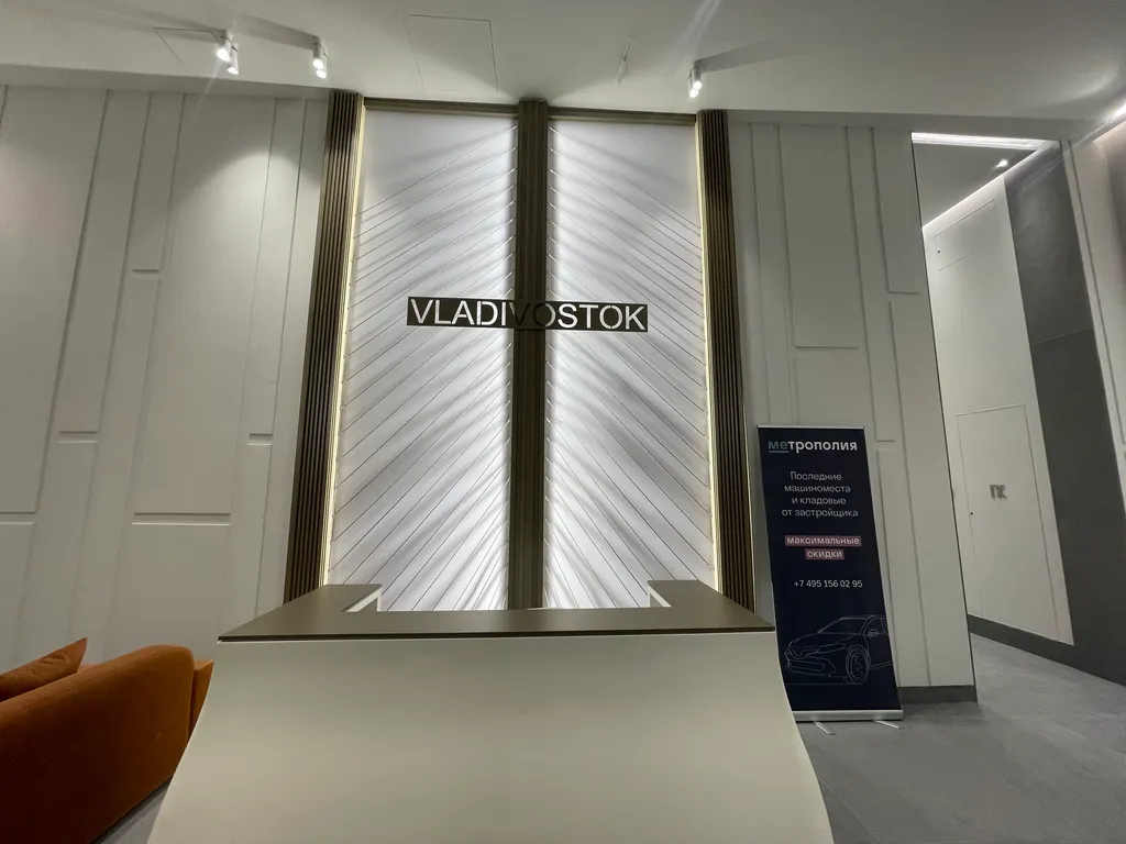 Апартаменты семейные Метрополия Владивосток