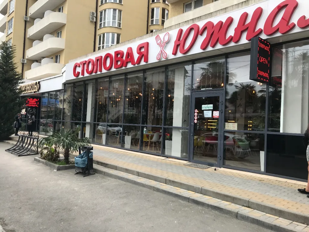 Отдых в удовольствие