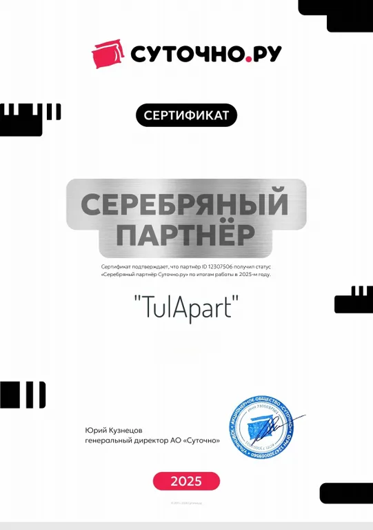 "TulApart"Семейные апартаменты у Кремля в самом сердце города
