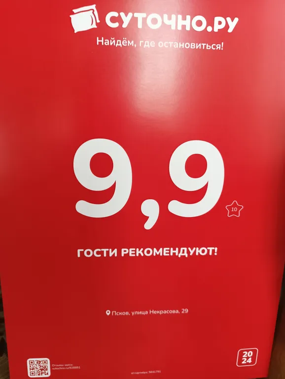 Уютная студия рядом с Пушкинским театром