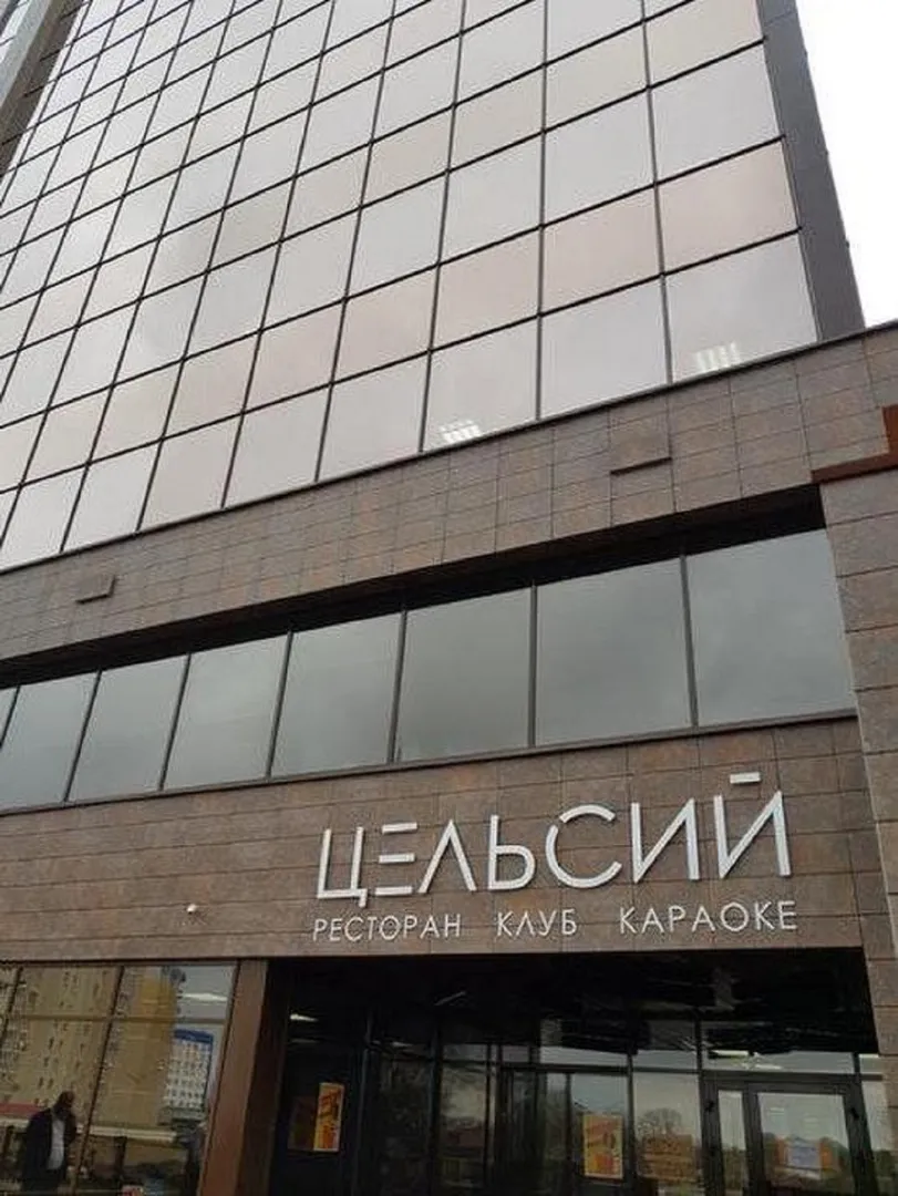 Ресторан караоке клуб