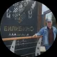 Василий