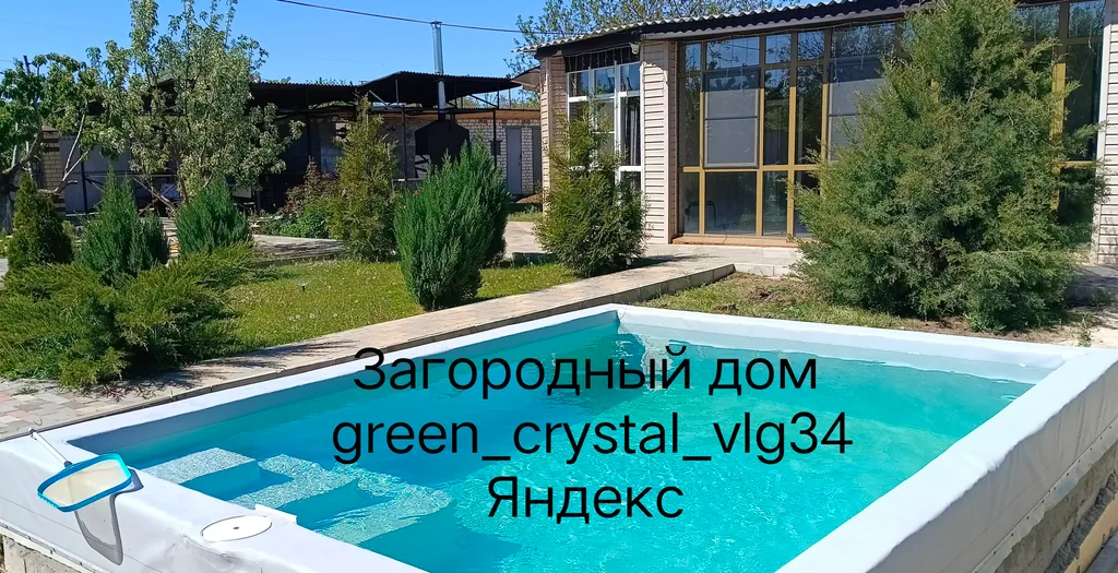 4-комнатный Дом