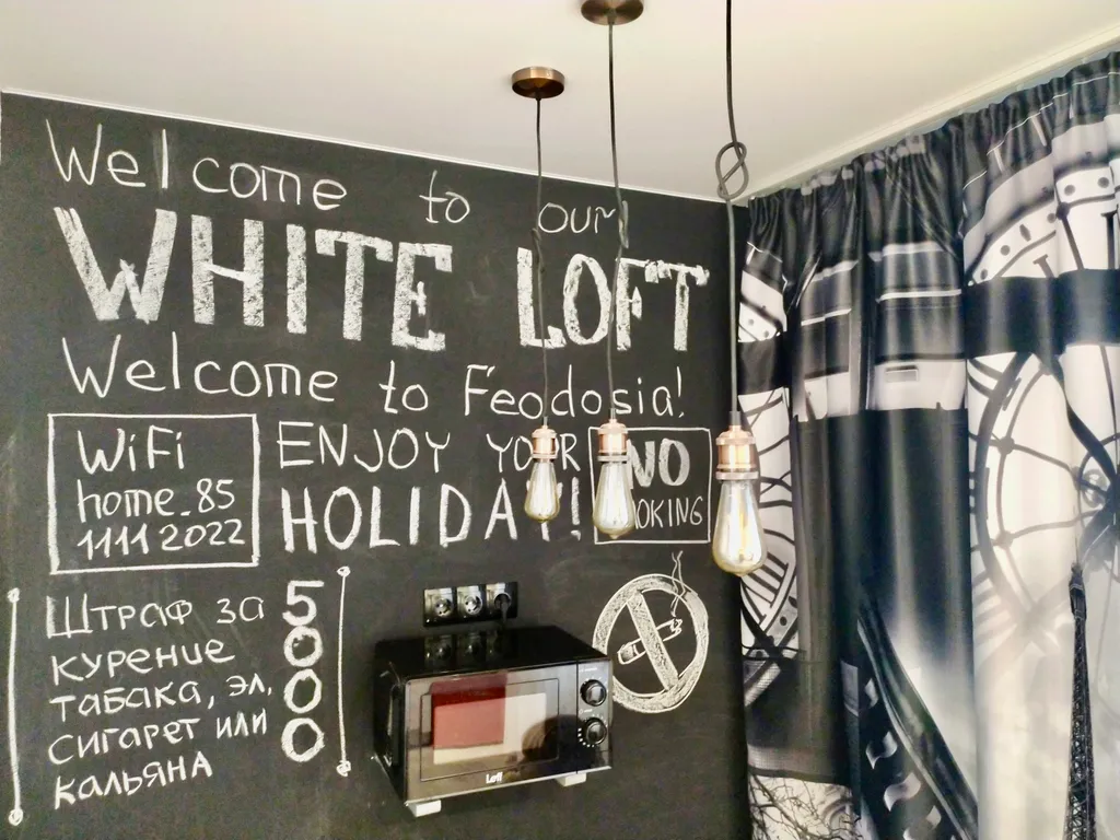 Белый Лофт в районе Крымского рынка