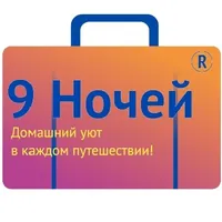 9 Ночей