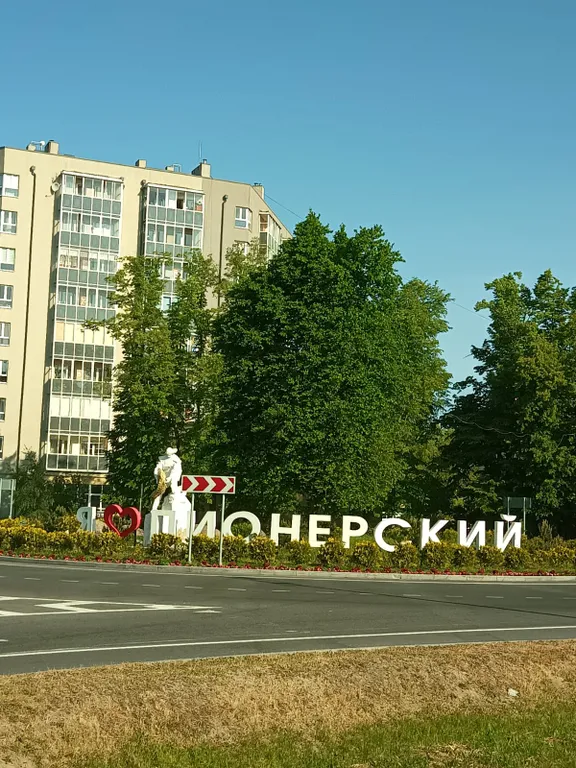 Квартира Ambre янтаря Балтийского моря