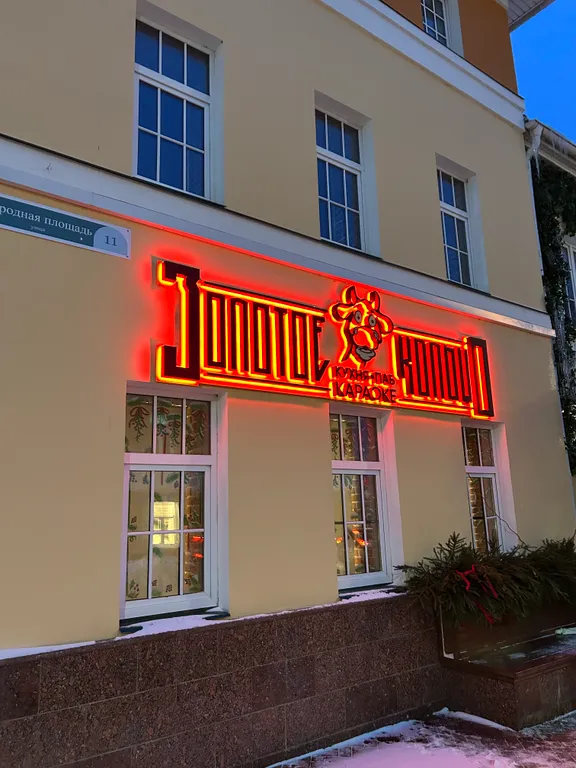 Дом в самом сердце города