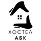 Хостел АБК