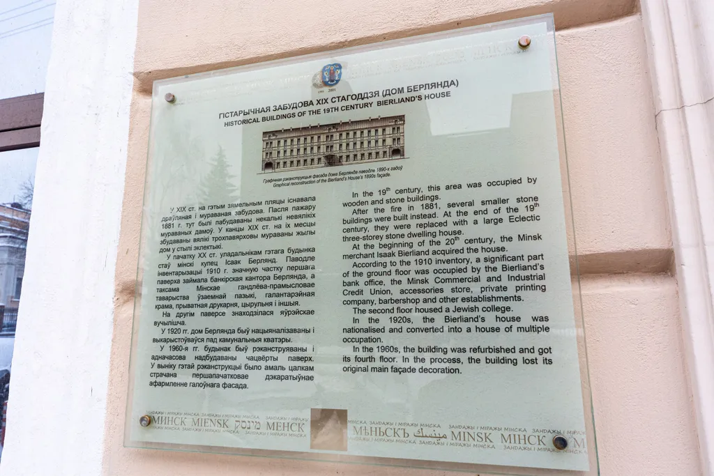 Квартира Квартира у Ратуши в доме Берлянда 1835 года на площади Свободы — Минск