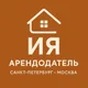 ИЯ Арендодатель
